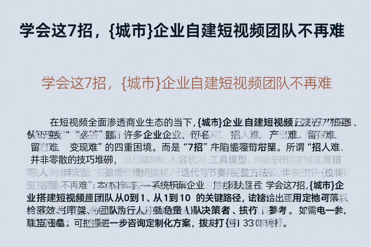 学会这7招,猇亭企业自建短视频团队不再难