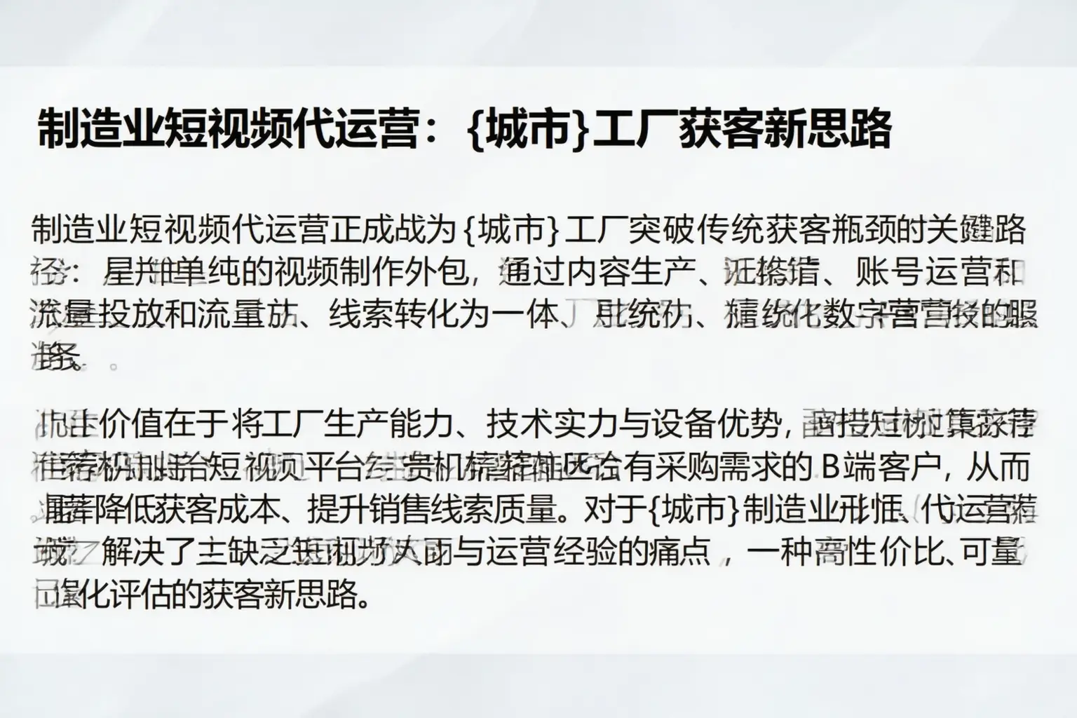 制造业短视频代运营:猇亭工厂获客新思路